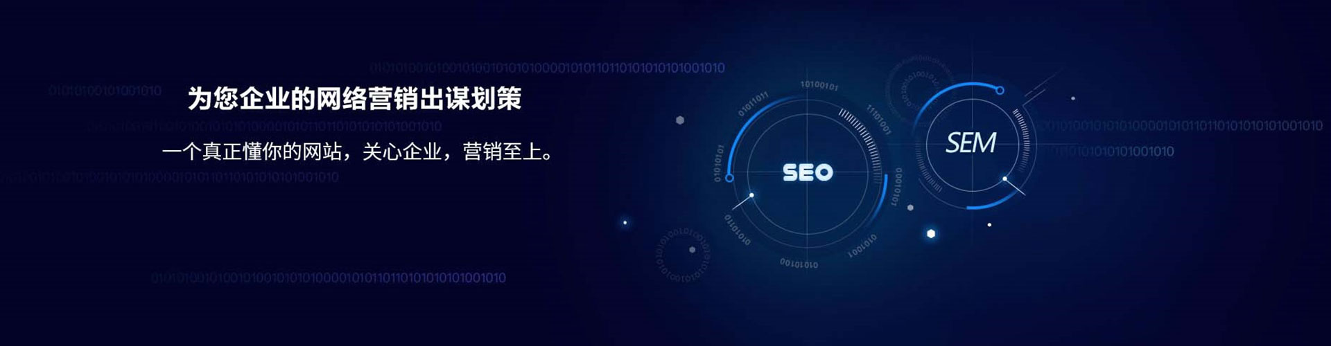 兴宁sem怎么做