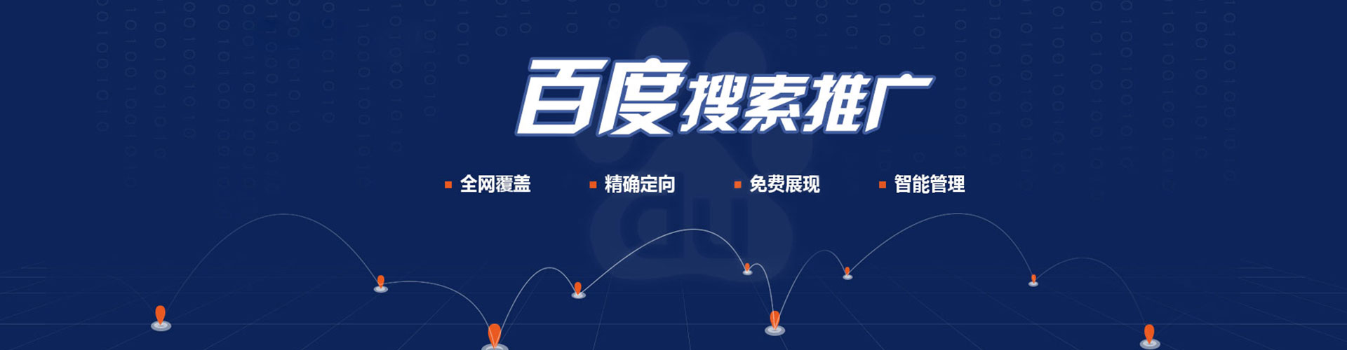 兴宁百度推广平台